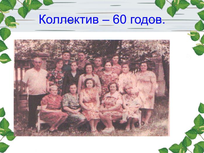 История детского сада