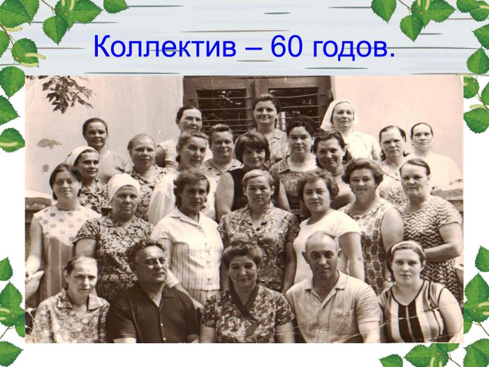 История детского сада