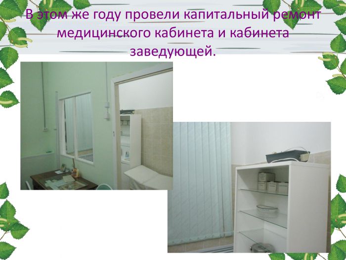 История детского сада