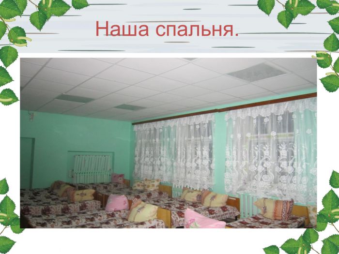 История детского сада