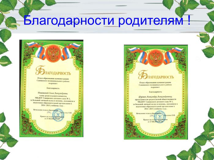 История детского сада