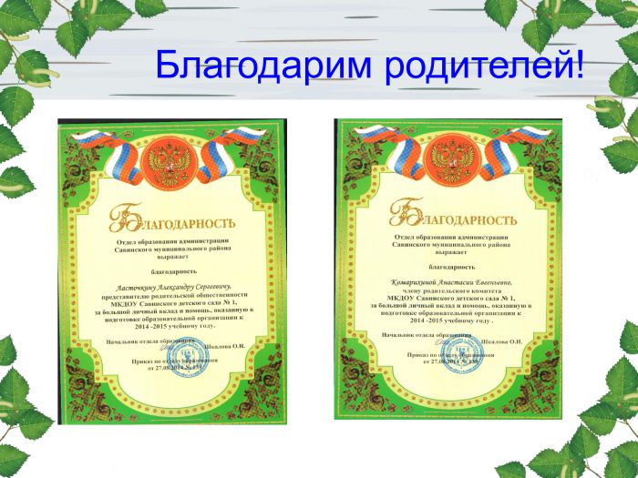 История детского сада