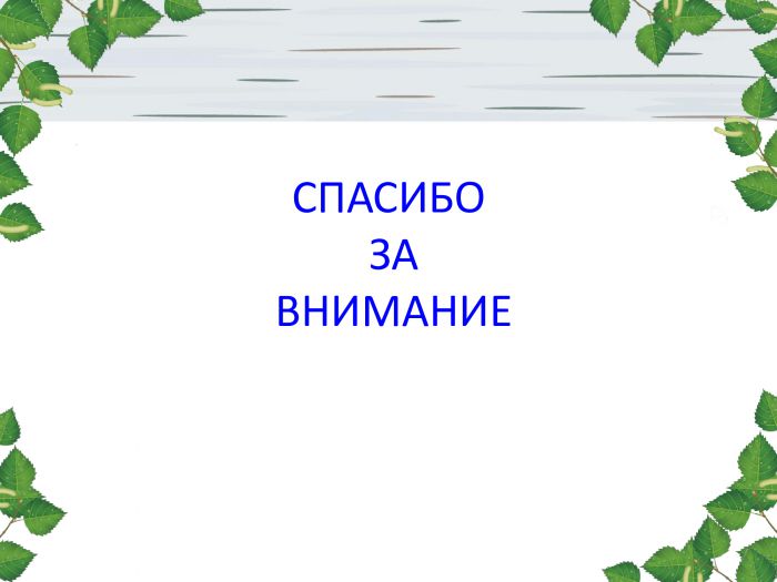 История детского сада